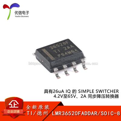 原装LMR36520FADDAR降压转换器