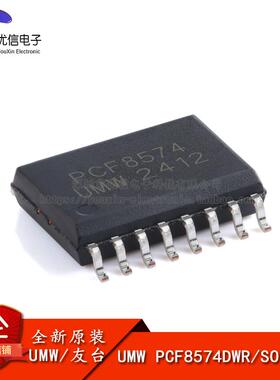 原装正品 PCF8574DWR SOIC-16 I2C总线8位I/O扩展器 芯片