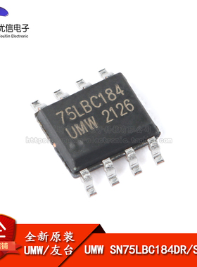 原装正品 UMW SN75LBC184DR SOP-8 瞬态电压抑制的差分收发器芯片