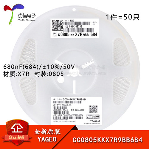 0805贴片电容680nF(684)10%50V