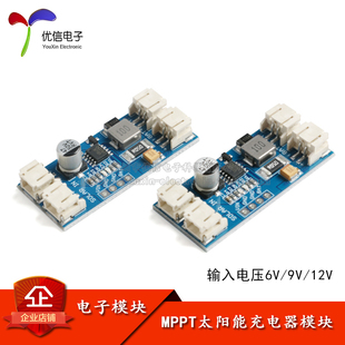 4.2V锂电池 CN3791 12V MPPT太阳能控制器充电板 1串3.7V