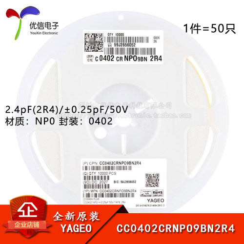 0402贴片电容2.4pF(2R4)50V