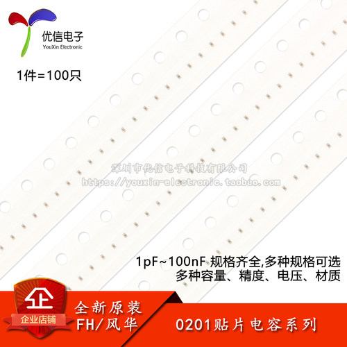 0201贴片电容1pF~100nF规格齐全