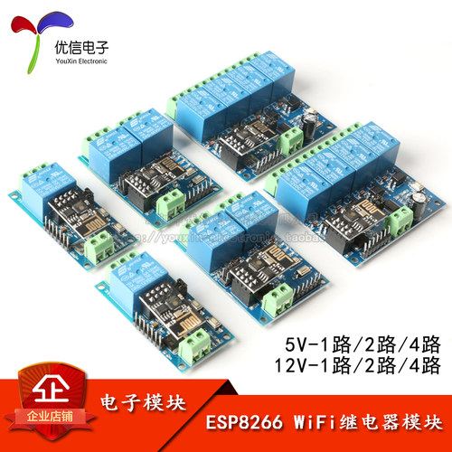 继电器esp8266wifi1/2物联网