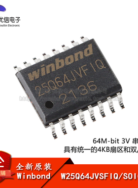 原装正品 贴片 W25Q64JVSFIQ SOIC-16 3V 64M-bit串行闪存芯片