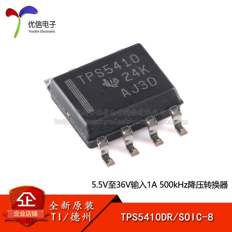 原装TPS5410DR降压转换器芯片