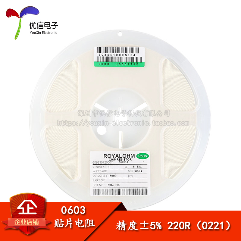 原装正品0603贴片电阻220R±5%