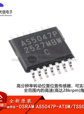 原装AS5047P-ATSM TSSOP-14 磁性旋转位置传感器/磁编码器IC芯片