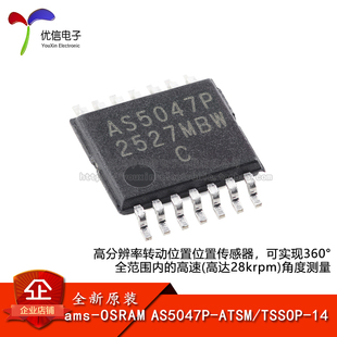 TSSOP ATSM AS5047P 器IC芯片 磁性旋转位置传感器 磁编码 原装