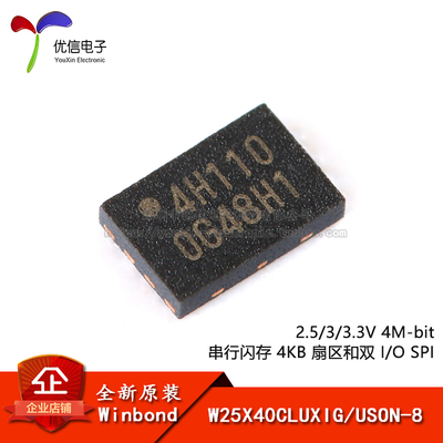 W25X40CLUXIGUSON-8闪存芯片