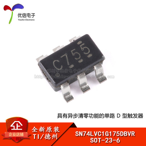 原装SN74LVC1G175DBVR芯片