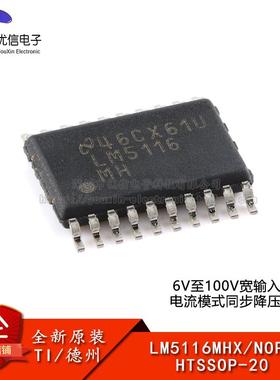原装LM5116MHX/NOPB HTSSOP-20 6V至100V电压 电流同步降压控制器