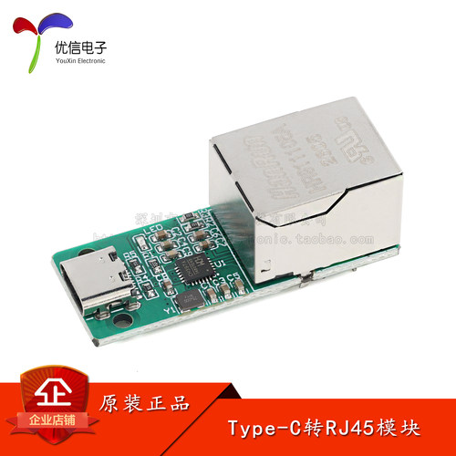 USB转网口网络CH397A模块