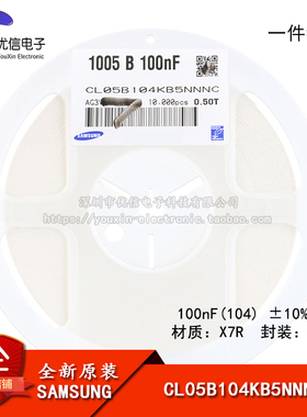 原装0402贴片电容100nF(104) ±10%50V X7R CL05B104KB5NNNC 50只