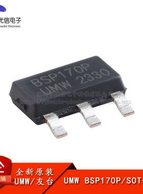 原装正品 BSP170P SOT-223 60V/1.9A P沟道,场效应管(MOSFET)