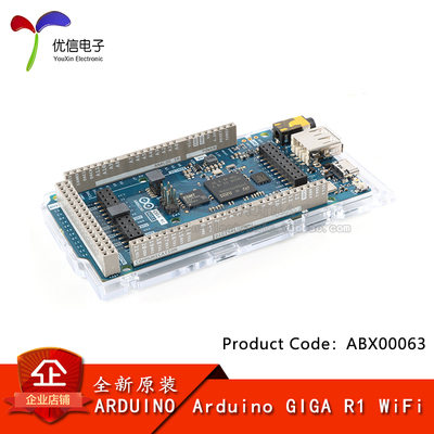 原装ABX00063STM32H747XI开发板