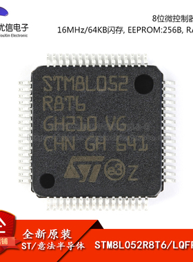 原装正品 STM8L052R8T6 LQFP-64 16MHz/64KB闪存/8位微控制器-MCU