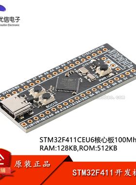 原装正品 STM32F411CEU6开发板 STM32F4核心小系统板 学习板