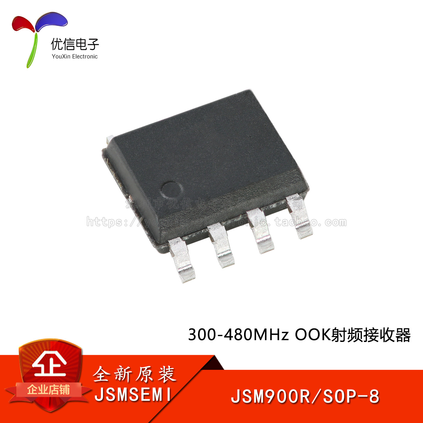 原装JSM900R无线接收芯片图片