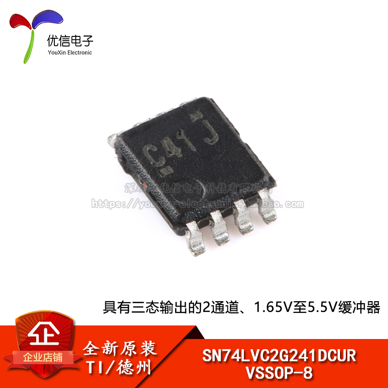 原装正品 SN74LVC2G241DCUR VSSOP-8 双路缓冲器/驱动器芯片
