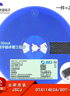 原装DTA114ECA 14 SOT-23 50V 100mA PNP数字晶体管三极管 20只