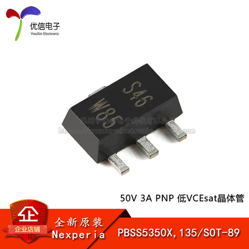 原装PBSS5350X,135SOT-89晶体管