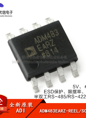 原装正品 ADM483EARZ-REEL SOIC-8半双工RS-485/RS-422收发器芯片