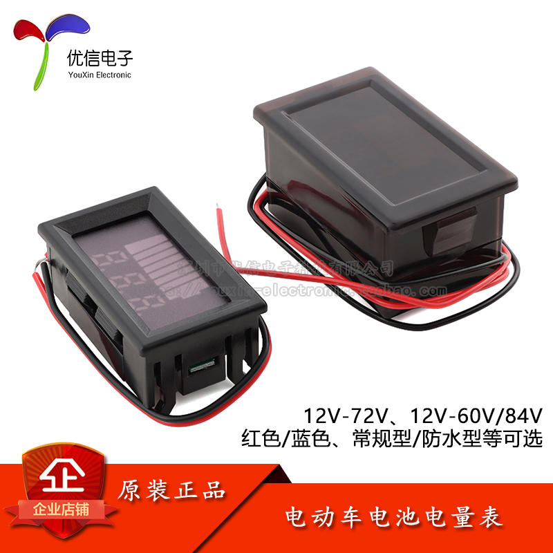 12V-60V/72V/84V_电压电量表