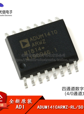 原装正品 贴片 ADUM1410ARWZ-RL SOIC-16 四通道数字隔离器芯片