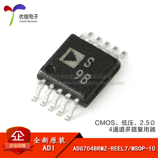 REEL7 ADG704BRMZ MSOP 1通道CMOS模拟多路复用器 原装 正品