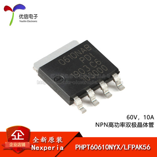 PHPT60610NYXLFPAK56双极晶体管