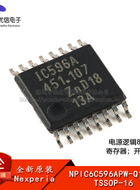 原装NPIC6C596APW-Q100J TSSOP-16电源逻辑8位移位寄存器开漏输出