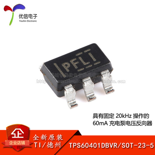 原装正品TPS60401DBVR反向器芯片