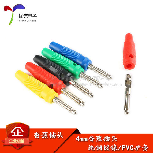4mm香蕉插头纯铜镀镍32A大电流