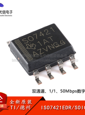原装正品 ISO7421EDR SOIC-8 四通道数字隔离器芯片