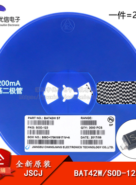 原装正品 BAT42W S7 SOD-123 30V 200mA 肖特基二极管（20只）