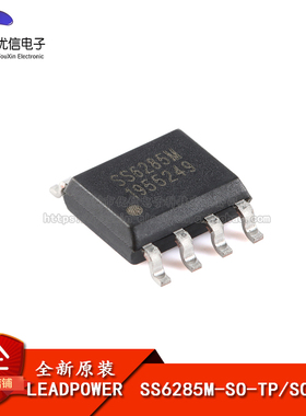【优信电子】原装正品 SS6285M-SO-TP SOP-8 33V/6A 桥式驱动芯片