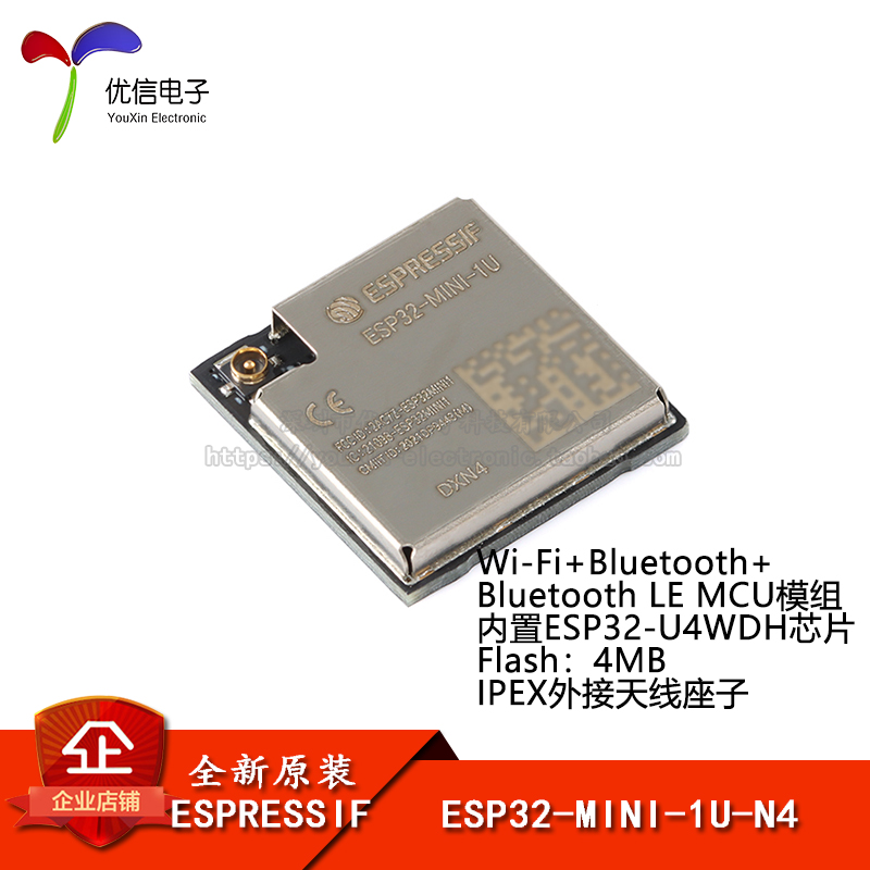 原装正品ESP32-MINI-1U-N4开发板