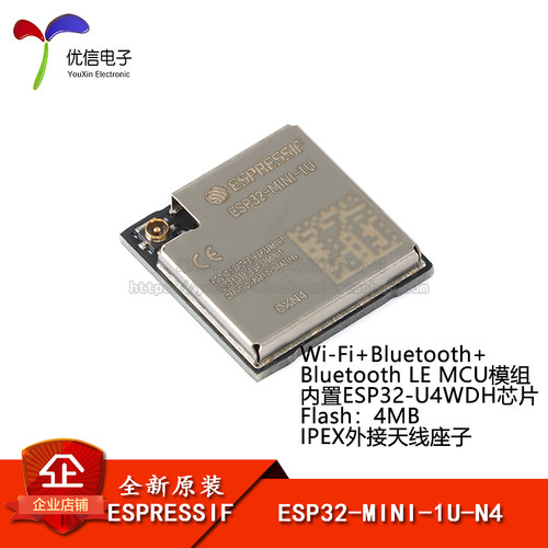 原装正品ESP32-MINI-1U-N4开发板