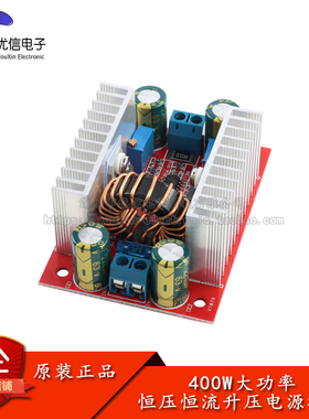 400W大功率DC-DC恒压恒流升压电源模块 LED升压驱动笔记本充电板