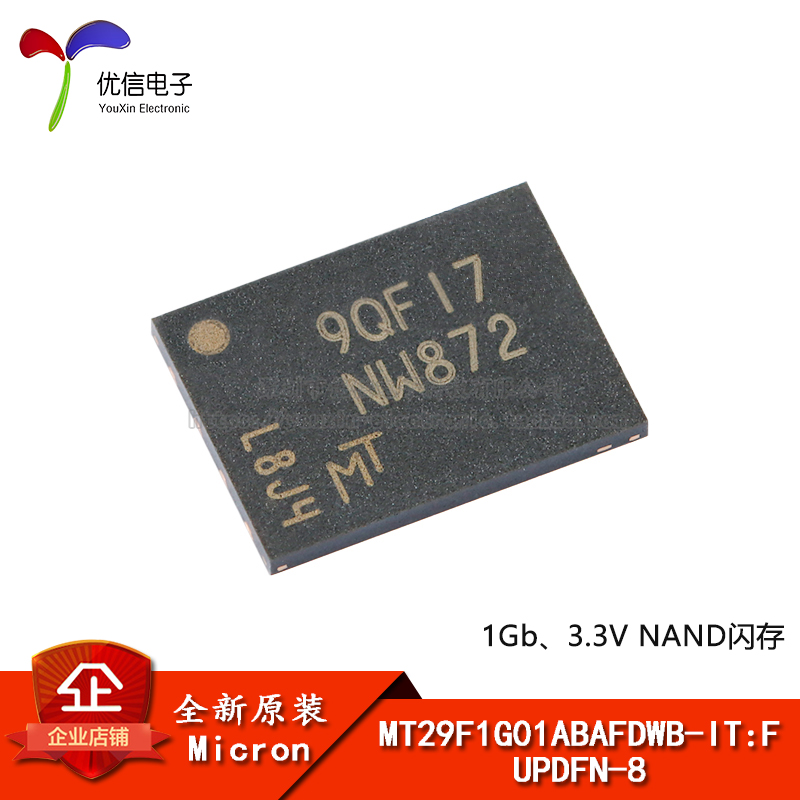 原装MT29F1G01ABAFDWB-ITF芯片
