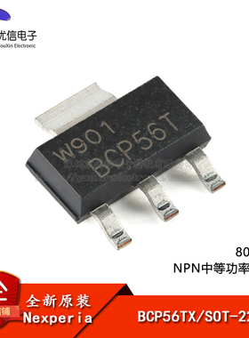 原装正品 BCP56TX SOT-223 80V，1A NPN中等功率晶体管