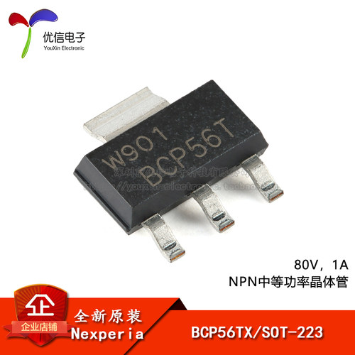 BCP56TXSOT-223晶体管