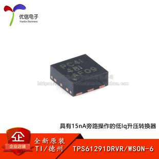 原装TPS61291DRVR WSON-6 具有15nA 旁路操作的低Iq 升压转换器