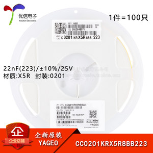0201贴片电容22nF(223)10%25V