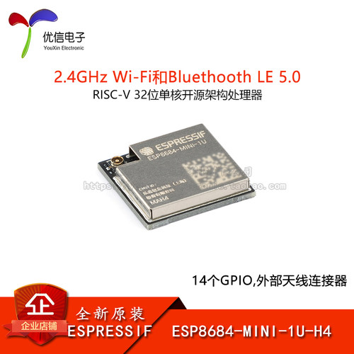 原装ESP8684-MINI-1U-H4开发板