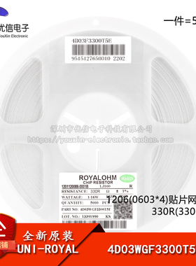 1206(0603*4)贴片网络排阻330R(3300) ±1% 1/16W 4D03WGF3300T5E