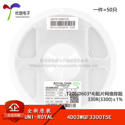 1206(0603*4)贴片网络排阻330R