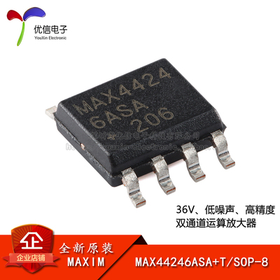 原装MAX44246ASA+T放大器芯片