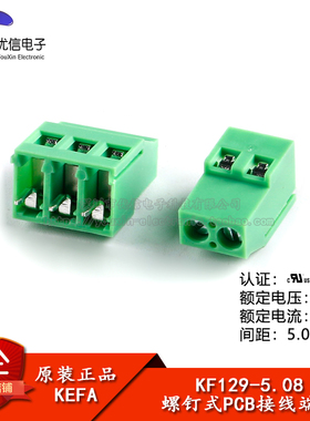 KF129-5.08-2P/3P 直插 300V/20A 5.08mm间距螺钉式PCB接线端子